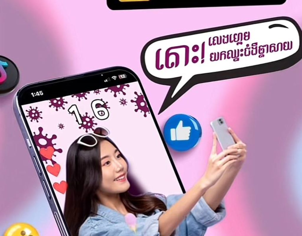 Procold TikTok UGC Campaign | © Procold Tik Tok